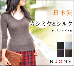 NUONE ヌワン カシミヤシルク セーター ニット 日本製 カシミヤ ホールガーメント トップス ブランド